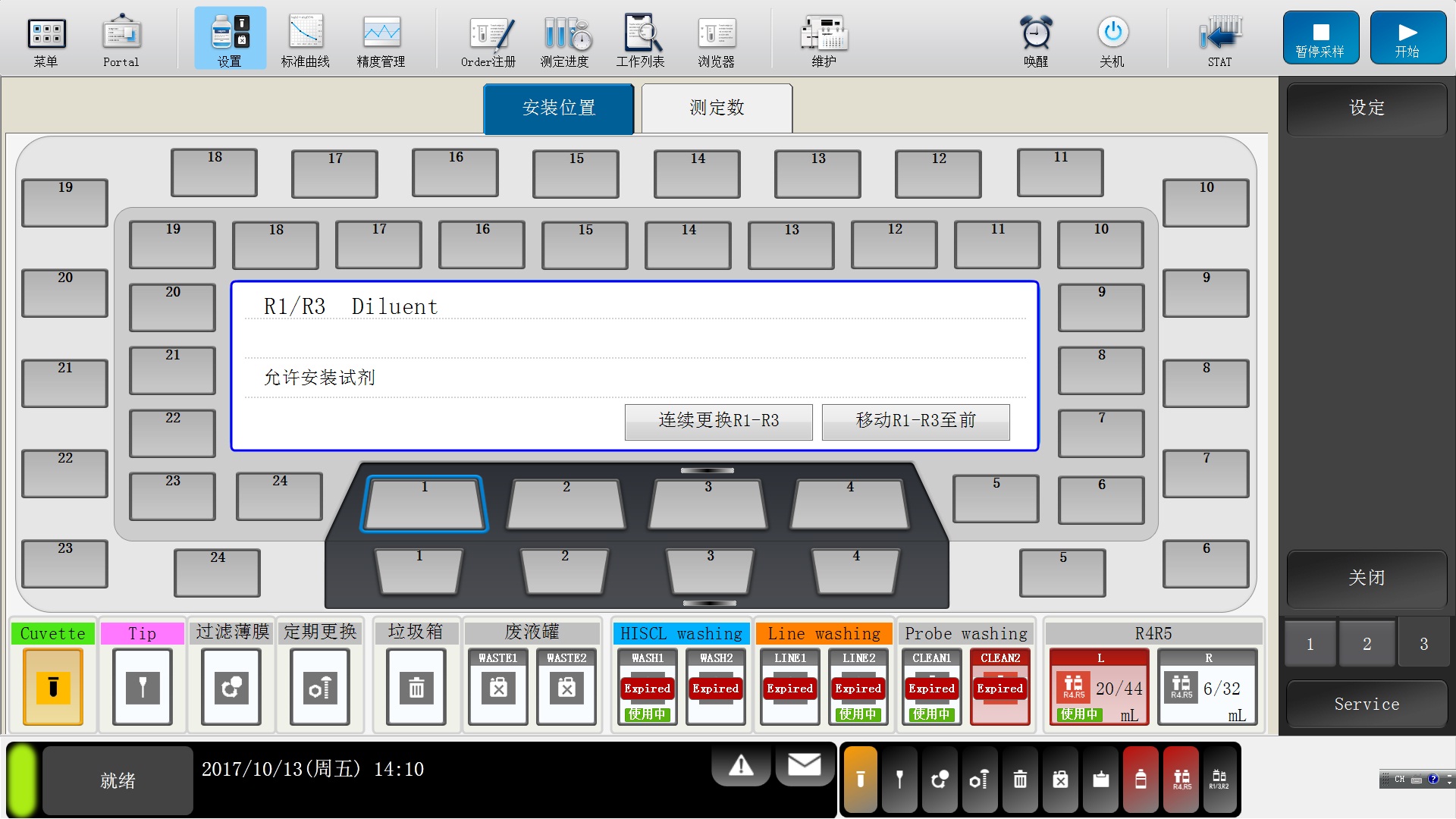 道可视主机安装方法
