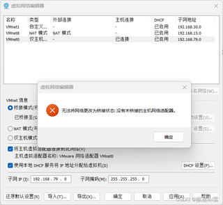 虚拟机没有桥接的主机适配器
