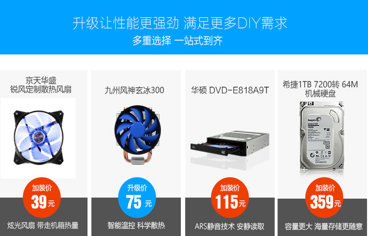 京天华盛主机拆机
