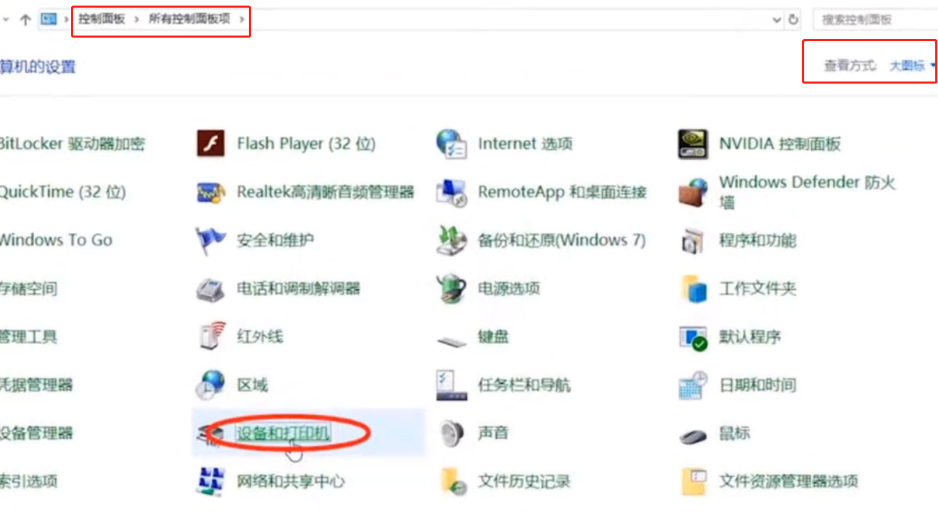 打印机局域网共享怎么更换主机