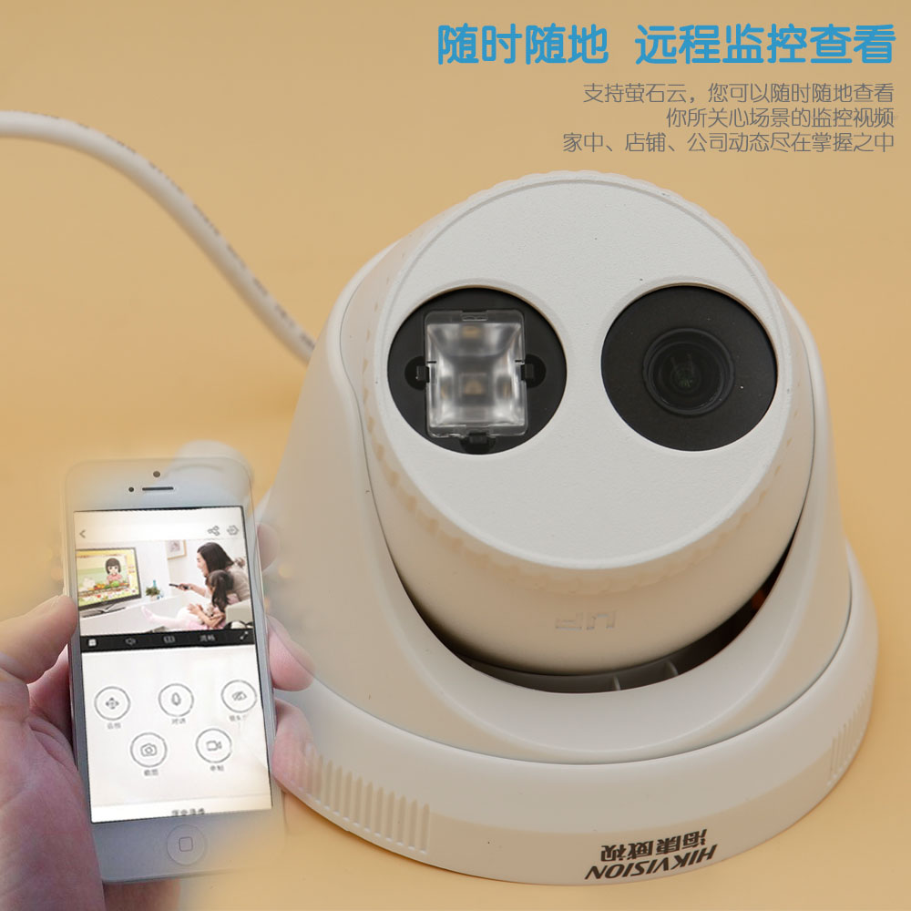 海康威视监控主机连手机