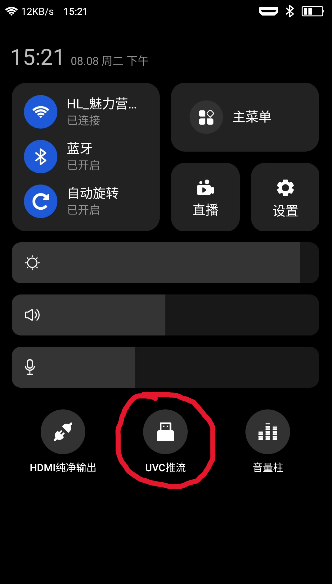 双主机直播不用采集卡