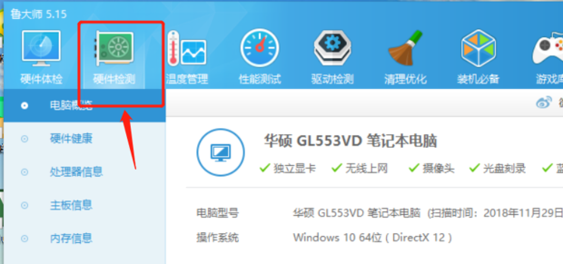 如何检查主机是否正常运转