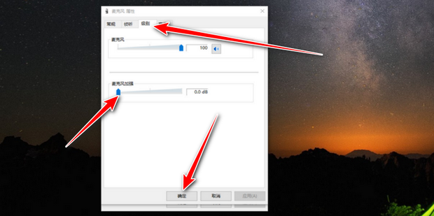 有电流麦手碰到主机就没了