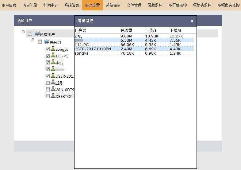 如何监控主机传到网上