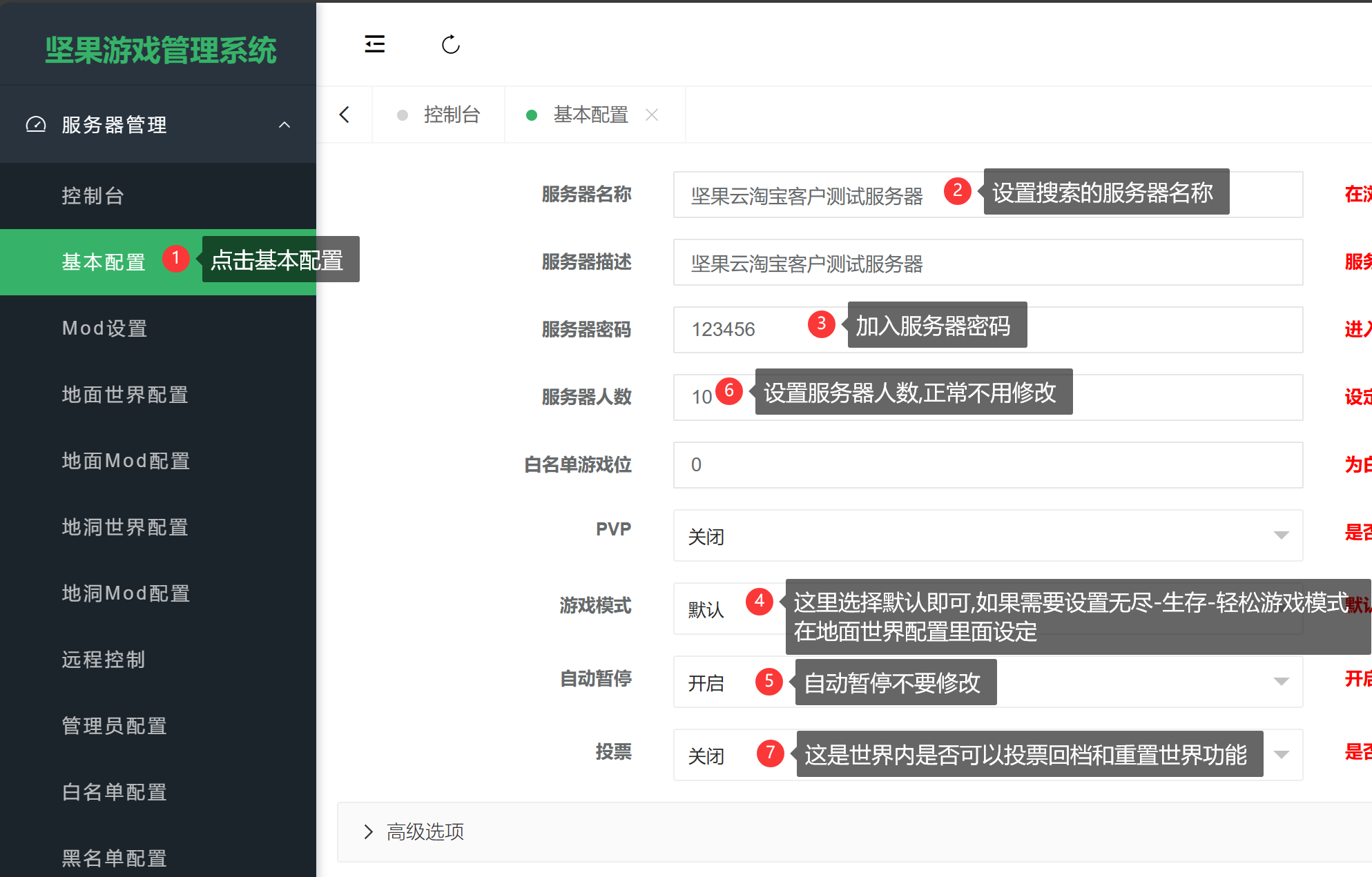 饥荒建主机网络初始化