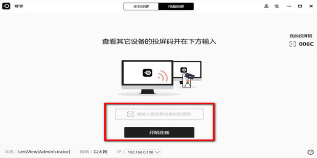 两人同时共用一台主机