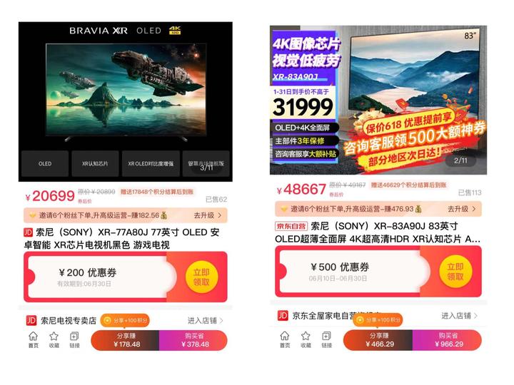 京东自营主机哪个性价比高