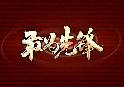 先锋主机功能键