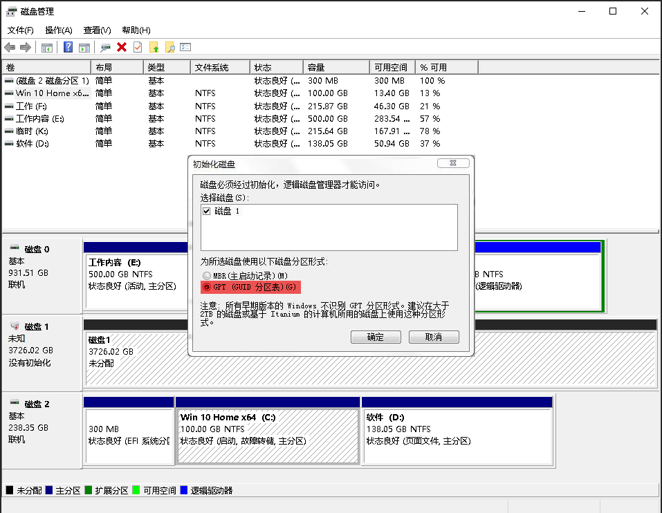 台式主机加装硬盘分区