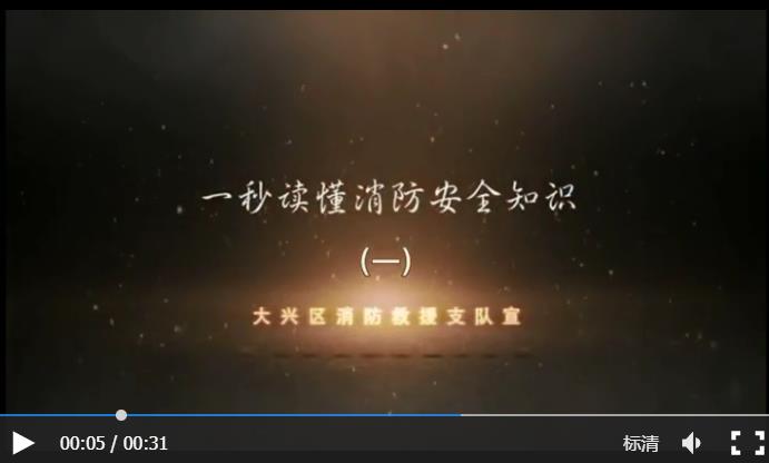 一张提带你读懂消防主机