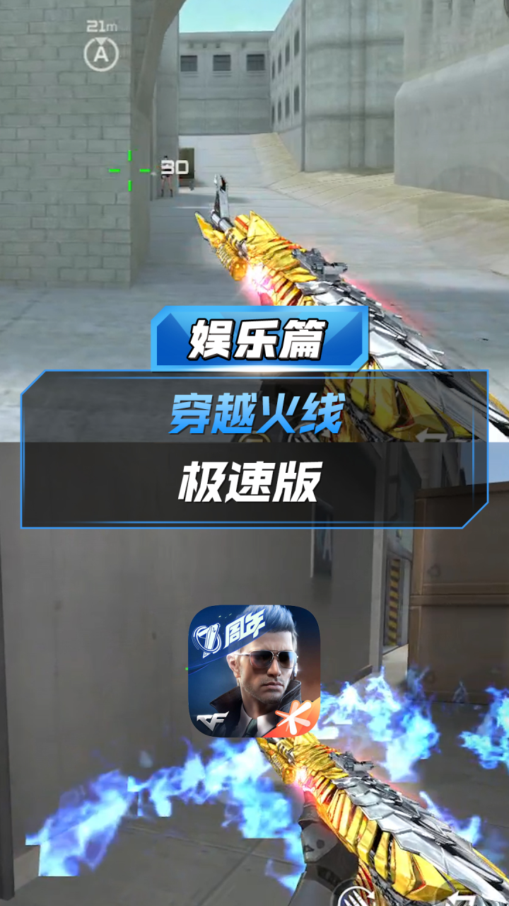 穿越火线进游戏时主机问题