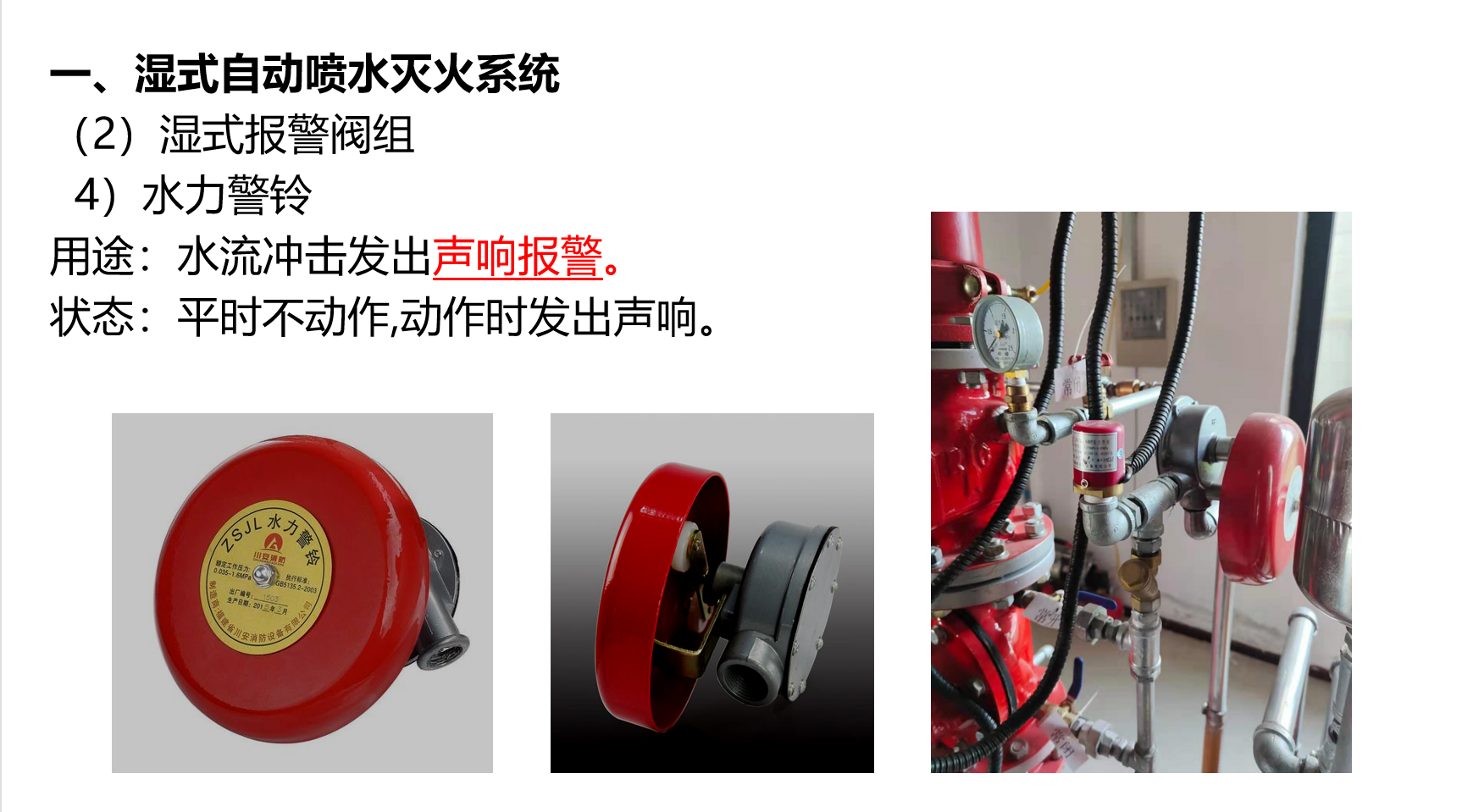 消防海湾主机操作视频讲解