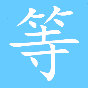 等大众主机厂配车是啥意思