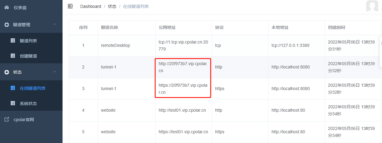 主机局域网进入服务器