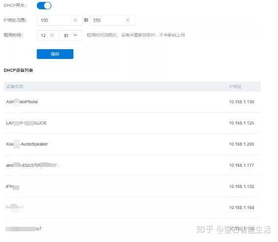 路由器客户端列表与主机状态