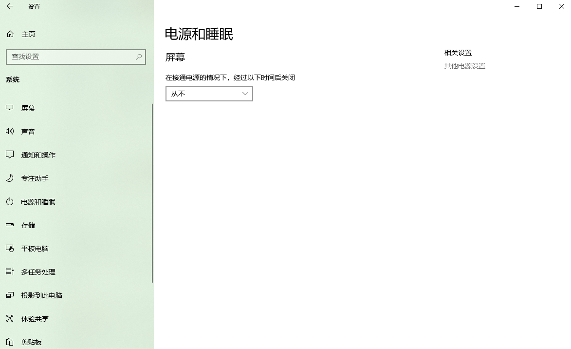 电脑主机电源电压调节