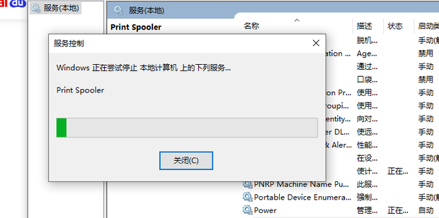 换了主机怎么重装打印机