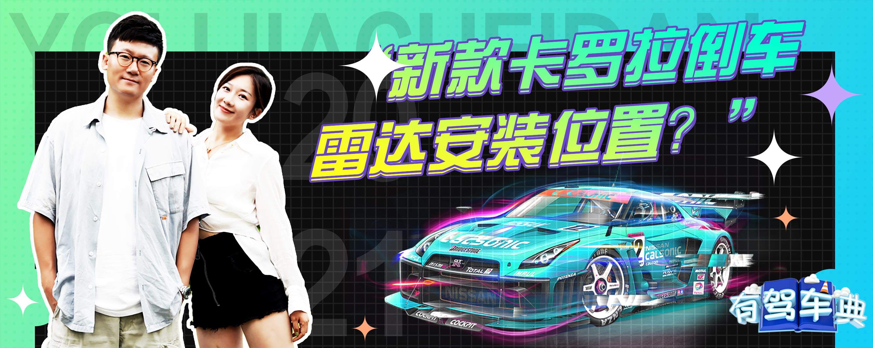 新宝来倒车雷达主机位置