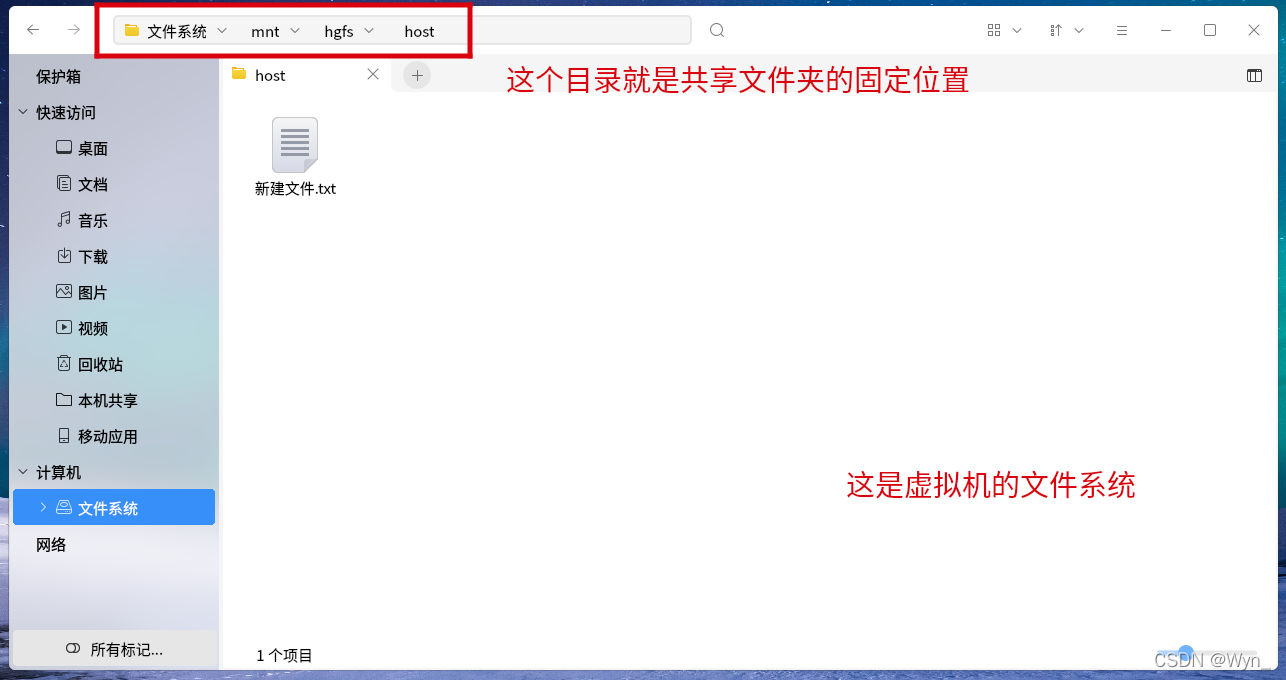 虚拟机共享文件夹启用但主机没有