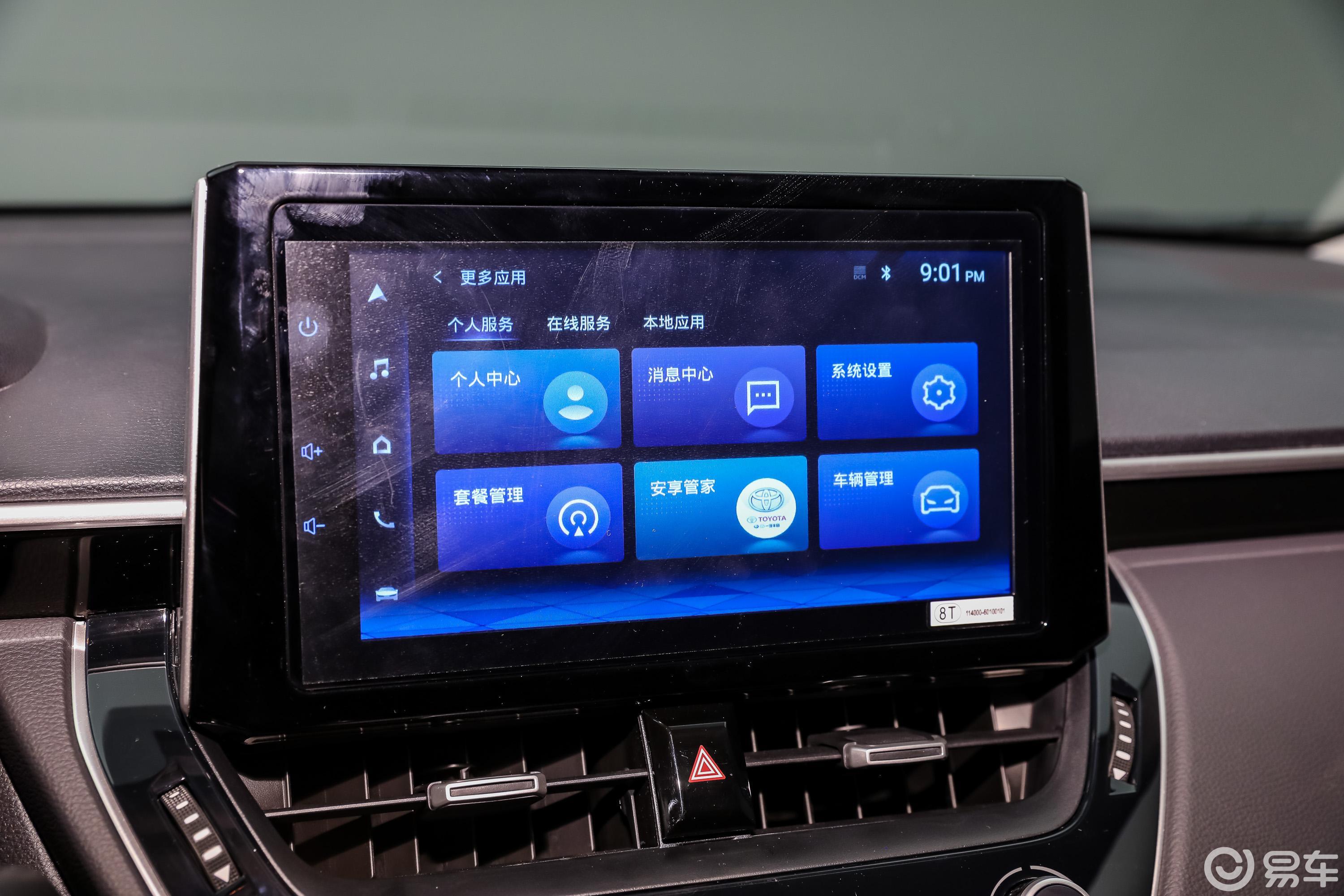 卡罗拉先锋主机升级