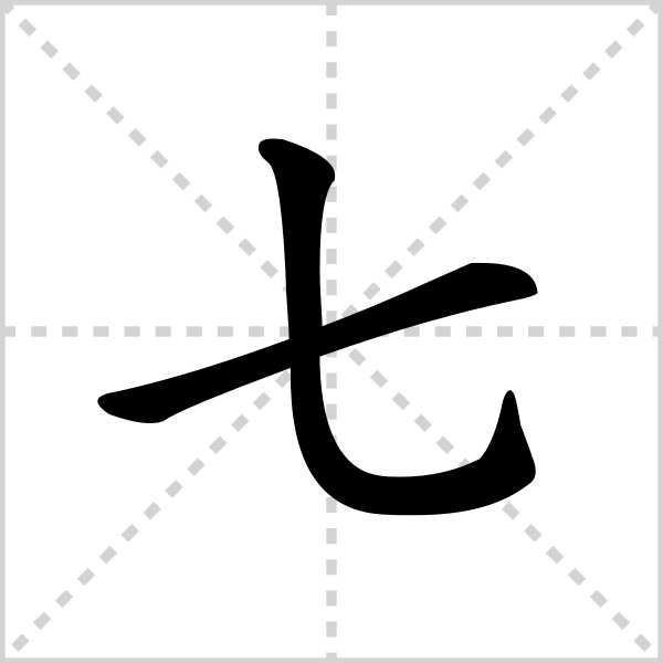 七日杀读档非主机