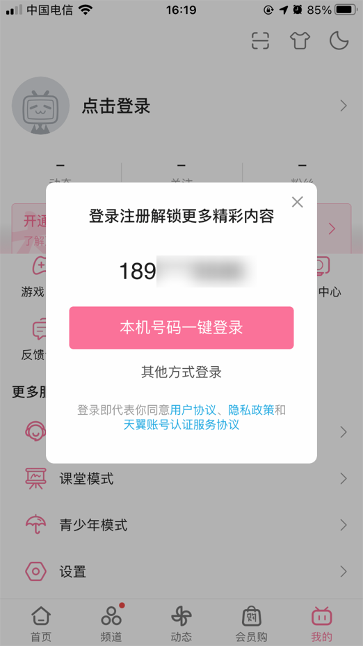 不是主机可以退出家庭号么