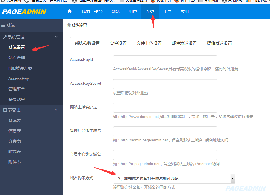 域名绑定主机后怎么访问不了