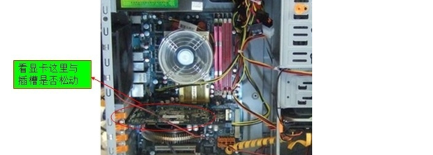 打扫主机之后显示器黑屏