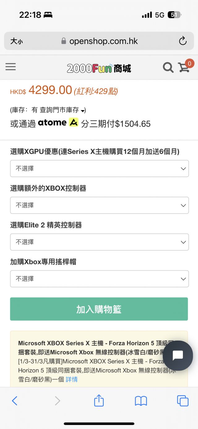 水货主机正常用吗