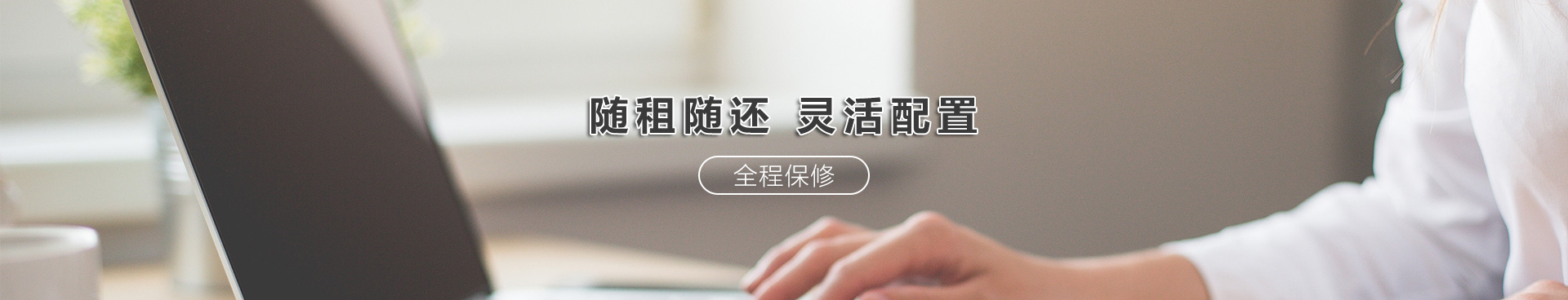 闲置主机租赁