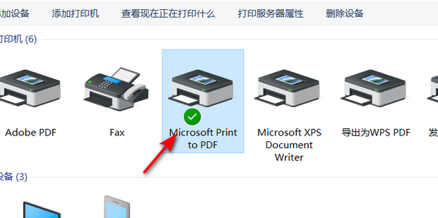 打印机主机如何更改
