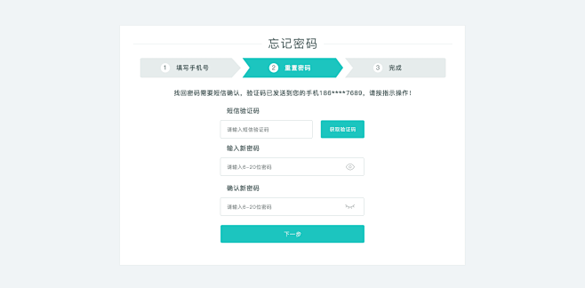 重设主机密码