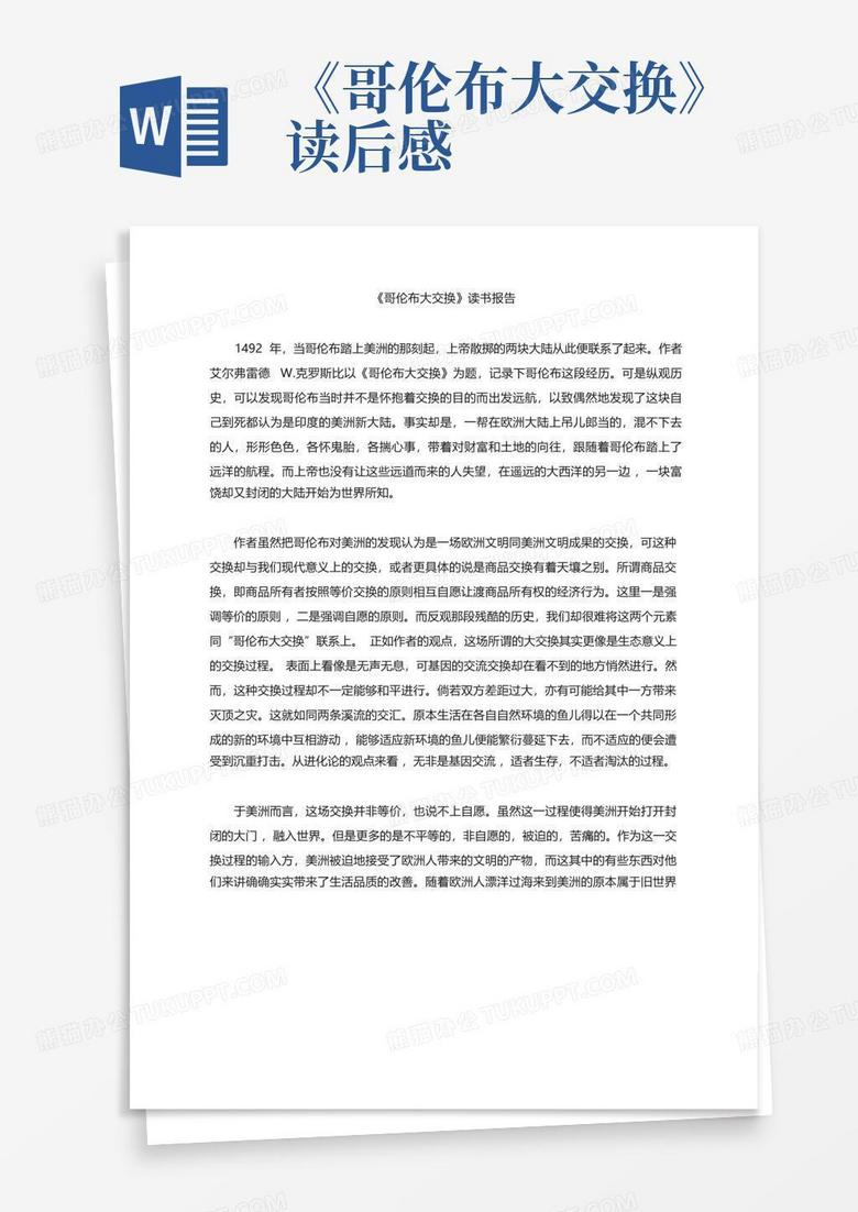 交换机主机设置好