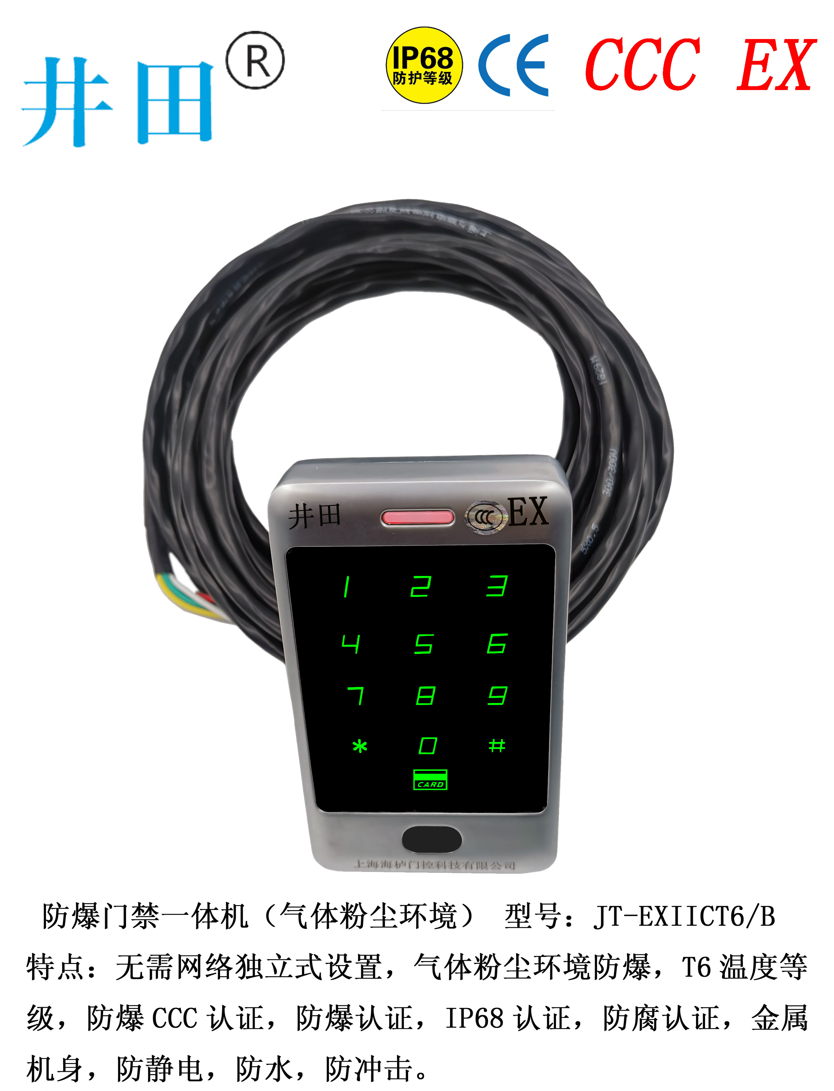 依爱防火门控主机最大多少点