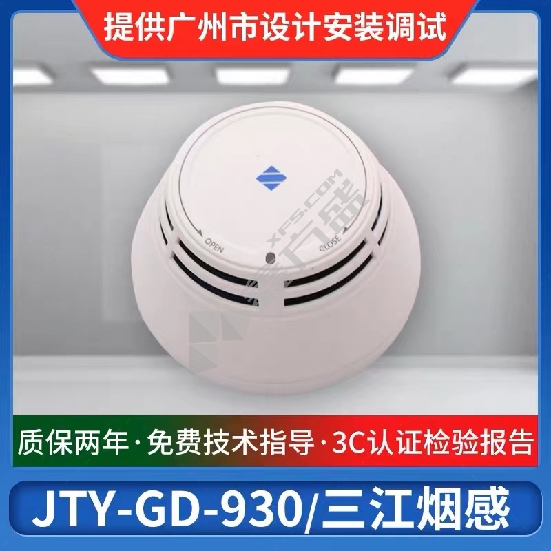 三江烟感主机加装分机