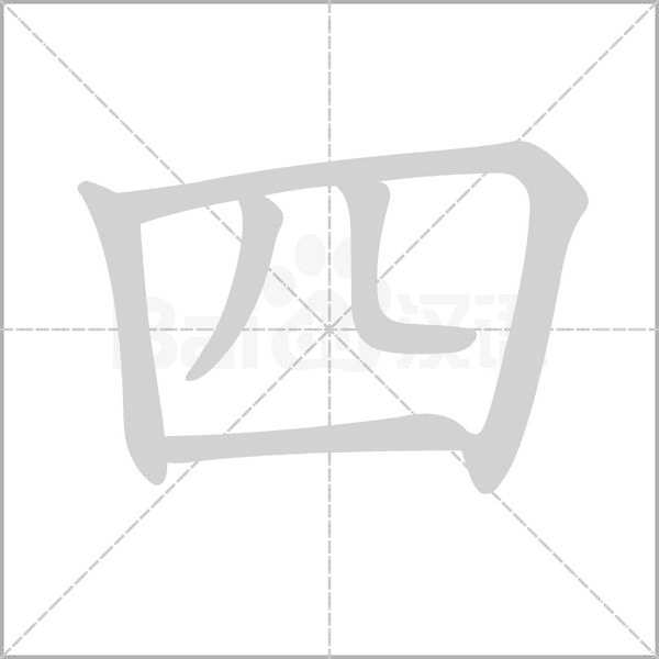 四个局域网接口接三台主机