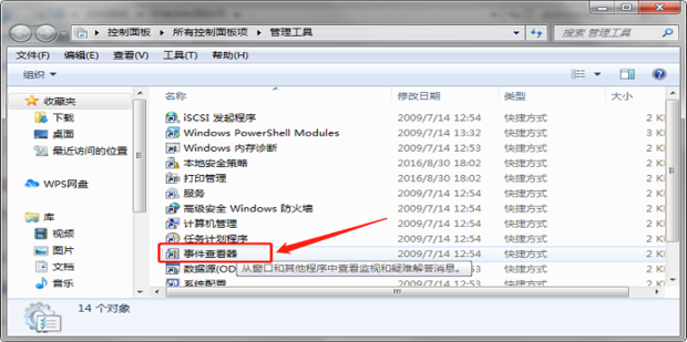 怎么查看主机硬件使用时间
