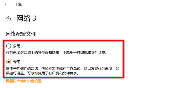 如何对主机进行网络设置