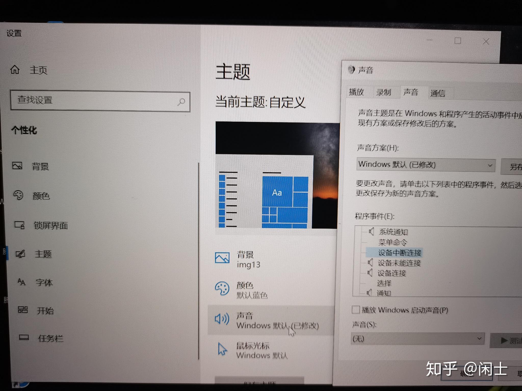 电脑睡眠主机还响