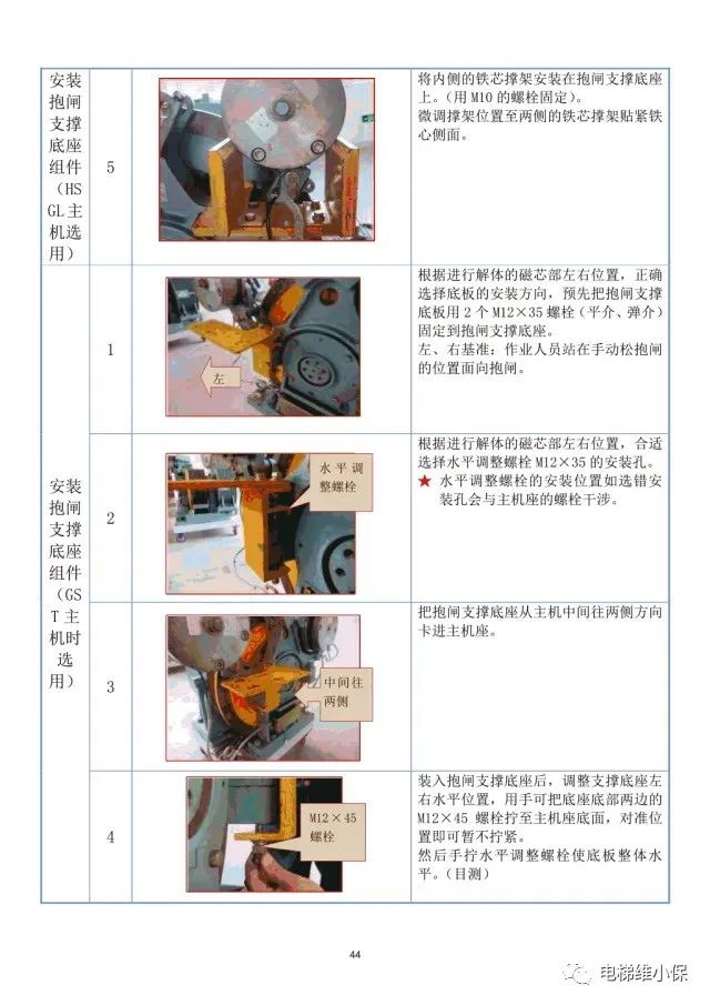 电梯主机抱闸使用年限