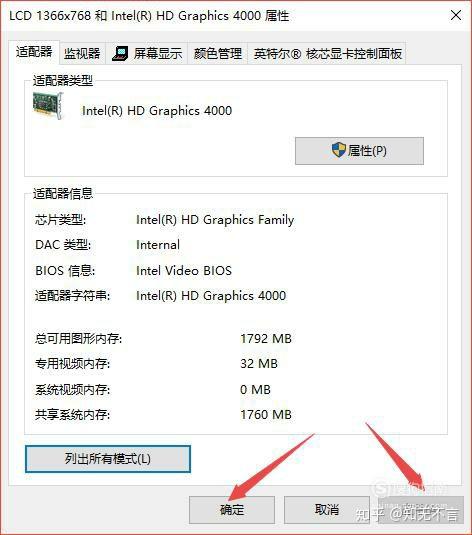新主机安好了屏幕模糊