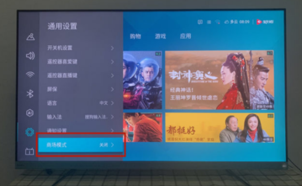 海信安装主机游戏