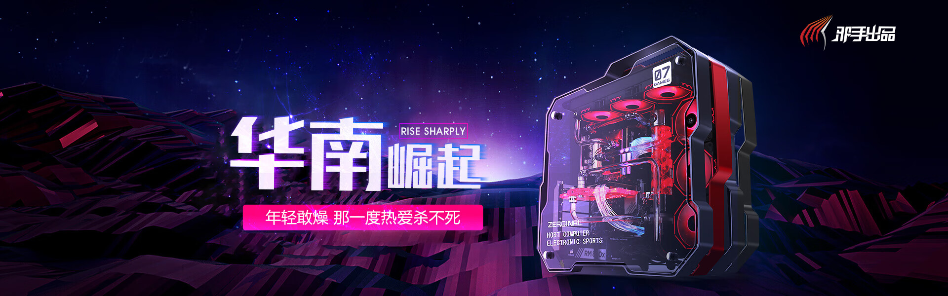 邪手定制主机怎么样