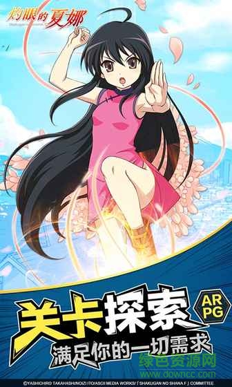 灼眼的夏娜主机游戏