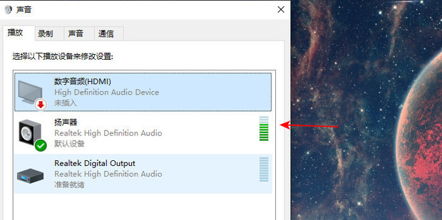 主机接耳机没用
