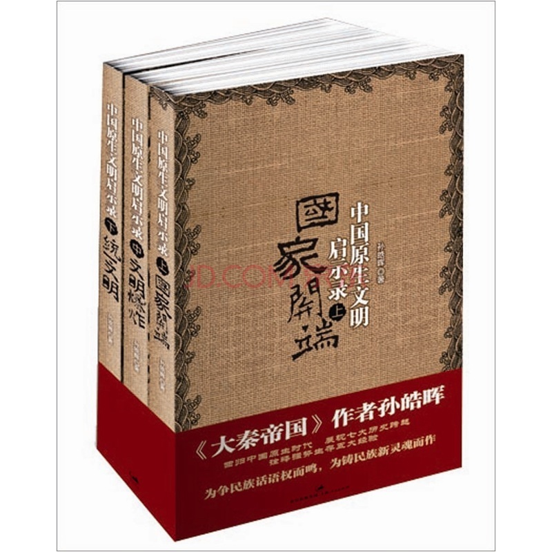 读取主机文明
