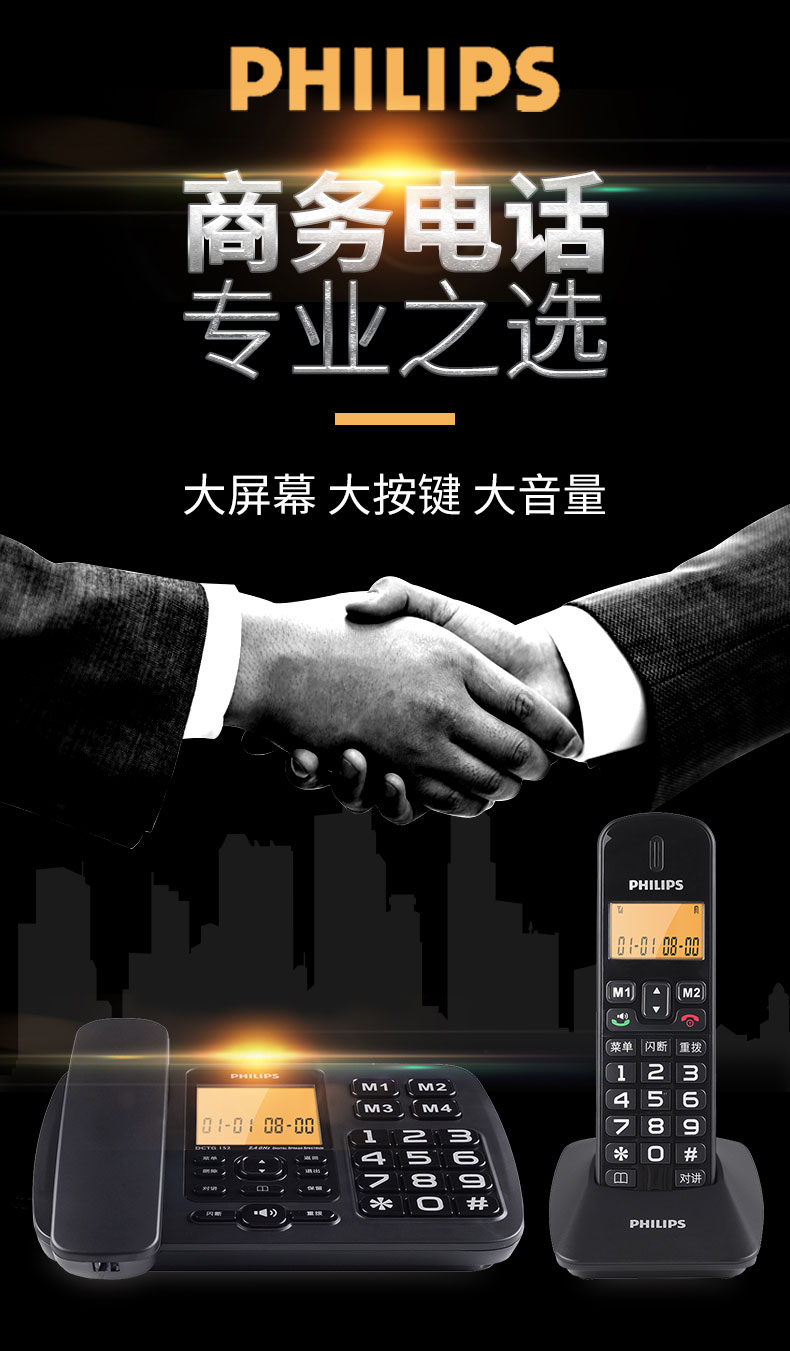 不需要主机的无绳电话
