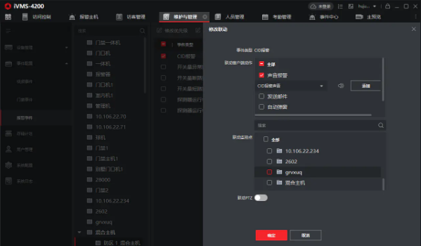 海康主机闪红灯
