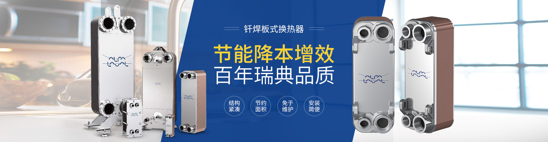 阿法拉伐主机滑油自清滤器